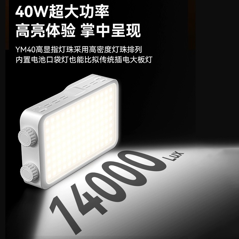 40WRGB full colour invullicht  - Outdoor Lighting For Photography recensie en prijs